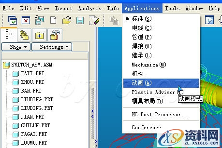 Pro/E动画实例教程（图文教程）,Pro/E动画实例教程,装配,零件,第2张