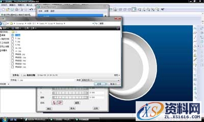图片插入到Pro/E零件实体面上（图文教程）,图片插入到Pro/E零件实体面上,图片,实体,曲面,第5张