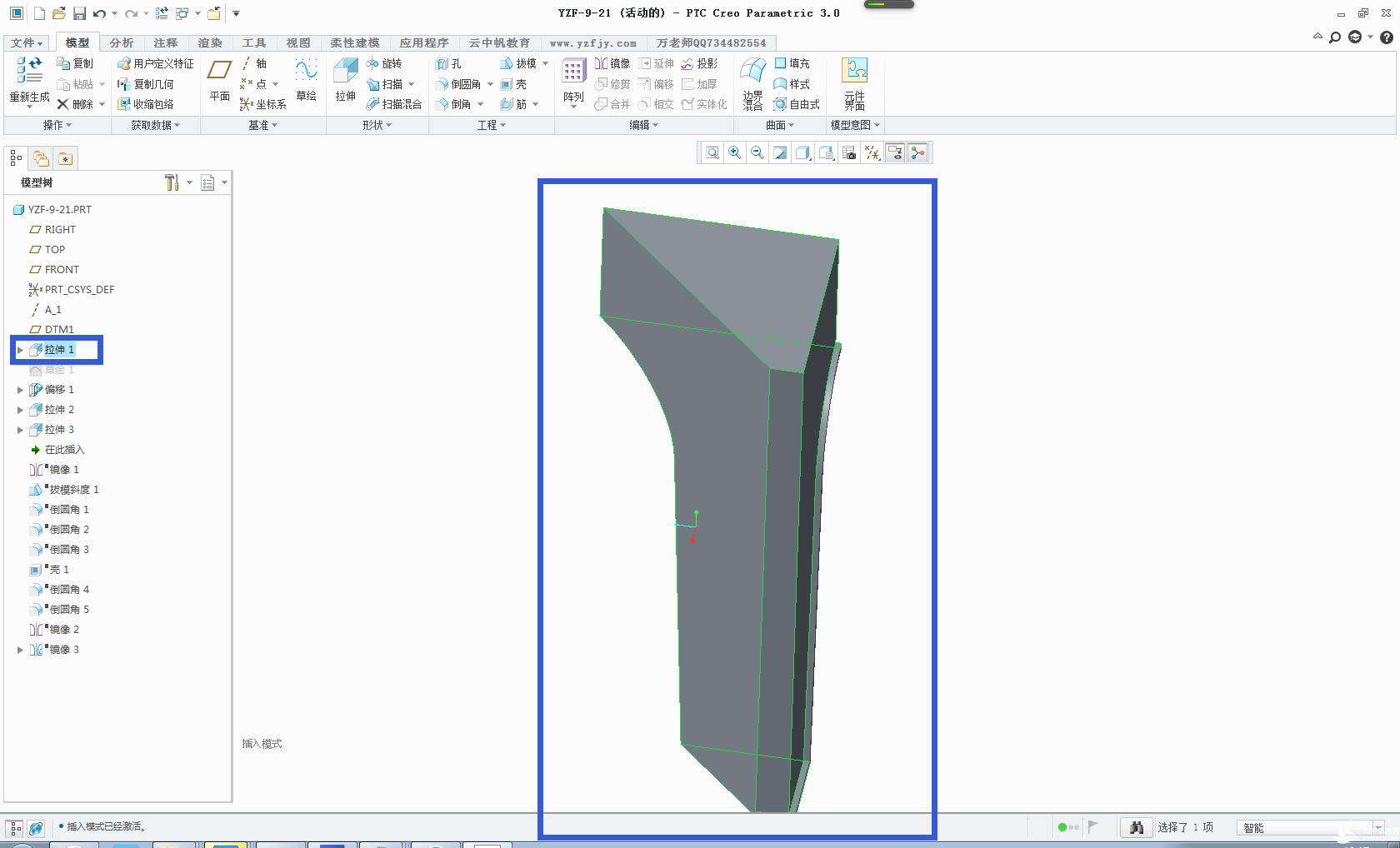 PRO/E镜像小技巧(图文教程),PRO/E镜像小技巧,如图,曲面,第3张