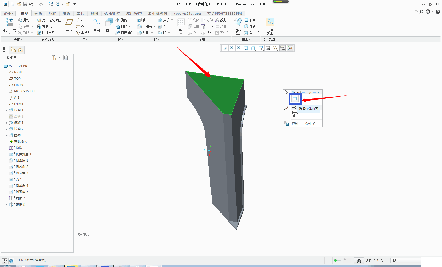 PRO/E镜像小技巧(图文教程),PRO/E镜像小技巧,如图,曲面,第4张