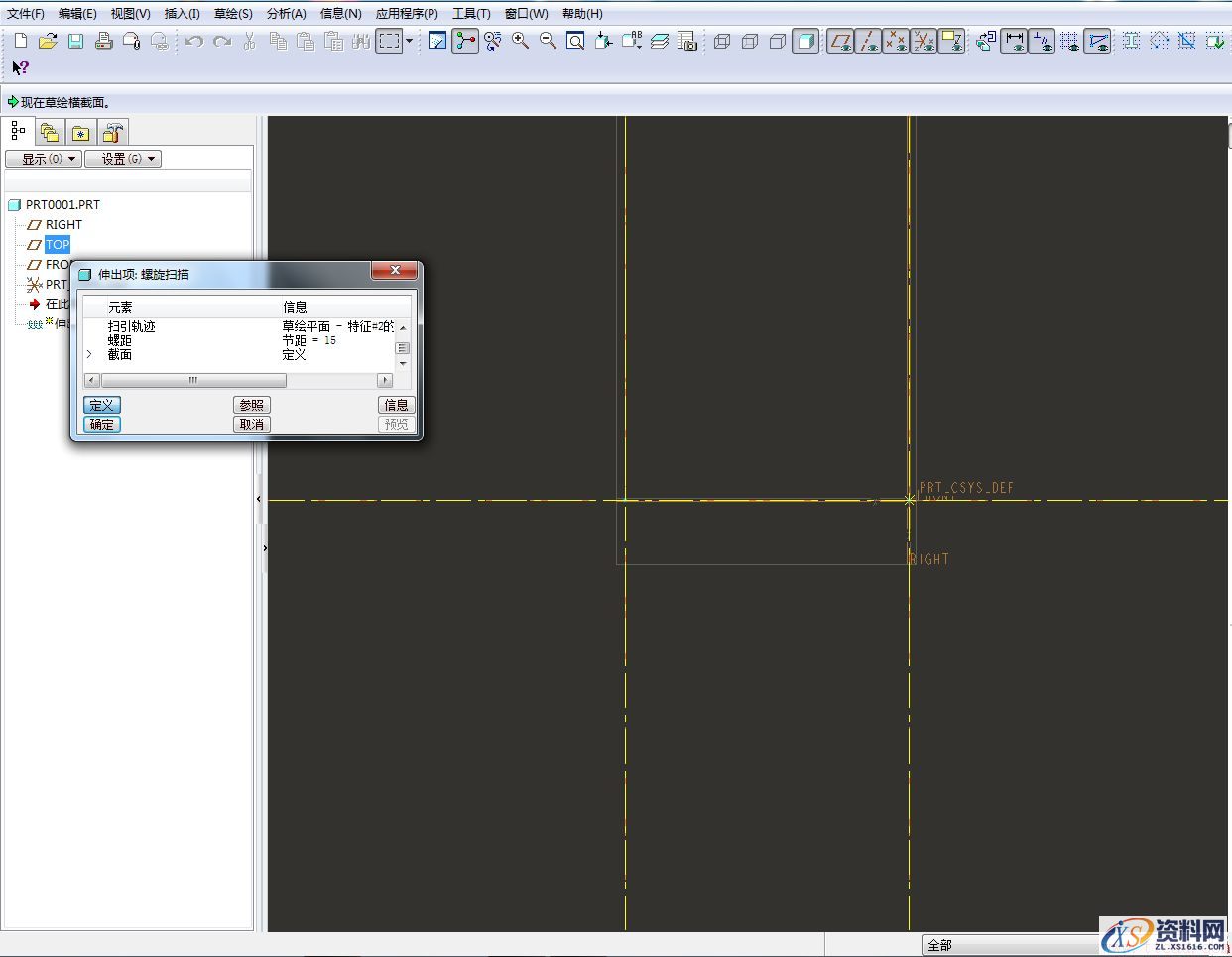 Pro/E中trajpar函数妙用及螺旋电缆创建(图文教程),Pro/E中trajpar函数妙用及螺旋电缆创建,绘制,第4张