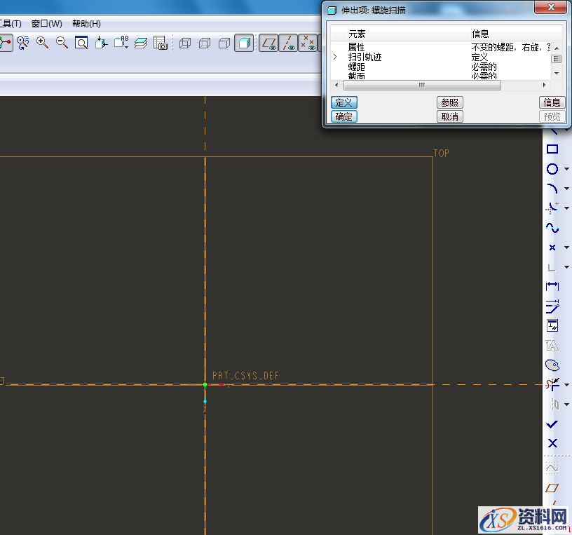 Pro/E中trajpar函数妙用及螺旋电缆创建(图文教程),Pro/E中trajpar函数妙用及螺旋电缆创建,绘制,第3张