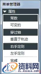 ProE螺旋形的电缆线的画法(图文教程),proe螺旋扫描,下图,绘制,第2张