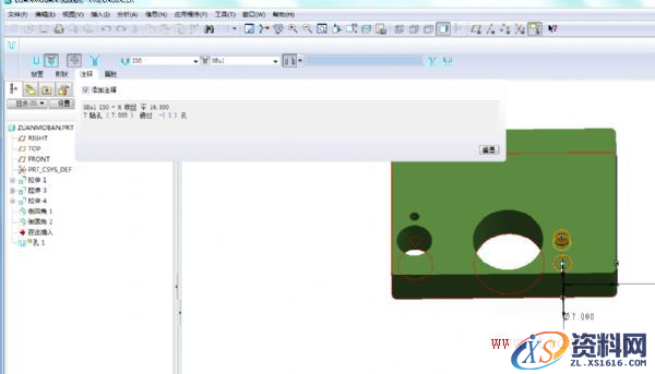 如何去除Pro/E孔特征螺纹孔的注释文字(图文教程),如何去除Pro/E孔特征螺纹孔的注释文字,注释,文字,面板,第4张