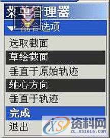 在Pro/E中利用扫描混合给螺纹收尾的操作方法,image,如图,螺纹,mso,设计培训,font,第9张