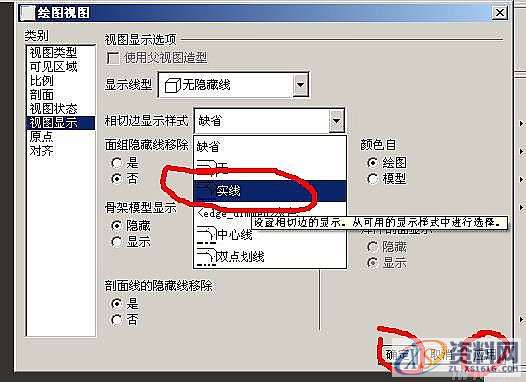 Pro/E工程图转CAD格式图操作步骤,点击,我们,可以,下图,第8张