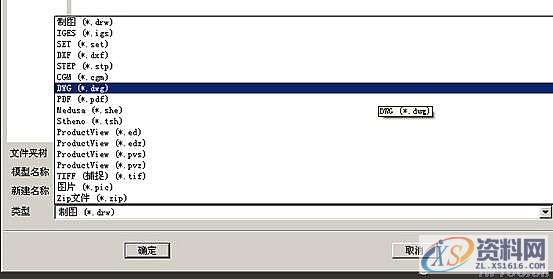 Pro/E工程图转CAD格式图操作步骤,点击,我们,可以,下图,第43张