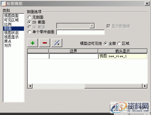 Pro/E工程图转CAD格式图操作步骤,点击,我们,可以,下图,第27张