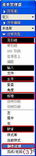 PROE4.0中自定义符号的调用和创建,符号,定义,如图,mso,文本,第15张