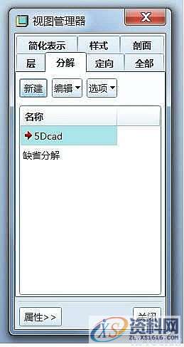 ProE爆炸图创建方法,mso,设计培训,font,第9张