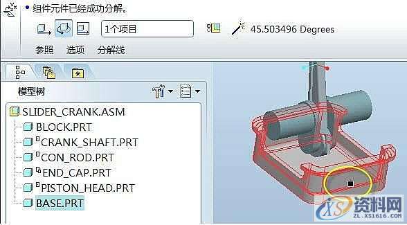 ProE爆炸图创建方法,mso,设计培训,font,第5张