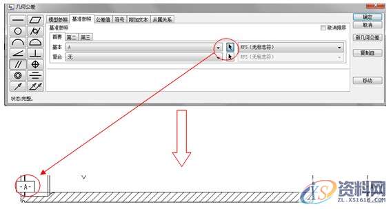 ProE工程图教程－装配图创建案例,公差,选择,如图,标注,点击,第28张