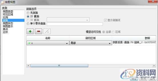 ProE工程图教程－装配图创建案例,公差,选择,如图,标注,点击,第6张