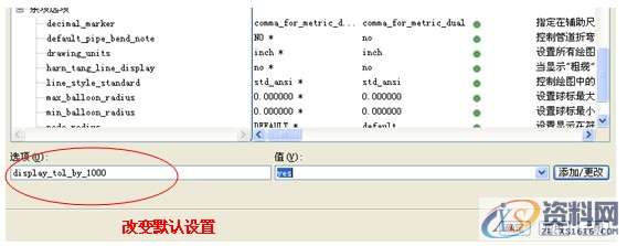 ProE工程图教程－装配图创建案例,公差,选择,如图,标注,点击,第17张