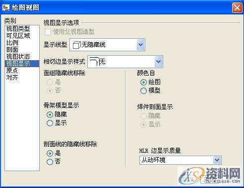 ProE工程图教程-油管工程图创建案例,标注,如图,视图,选项,第10张