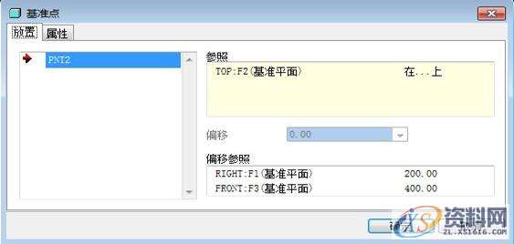 ProE工程图教程-proe管道绘制,如图,管道,菜单,第6张