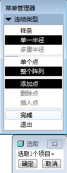ProE工程图教程-proe管道绘制,如图,管道,菜单,第15张