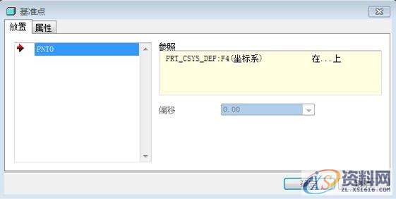 ProE工程图教程-proe管道绘制,如图,管道,菜单,第4张
