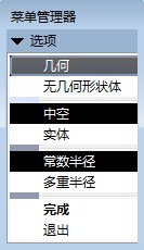 ProE工程图教程-proe管道绘制,如图,管道,菜单,第12张