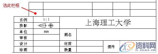 ProE工程图教程-BOM表的制作,如图,表格,设置,区域,第13张