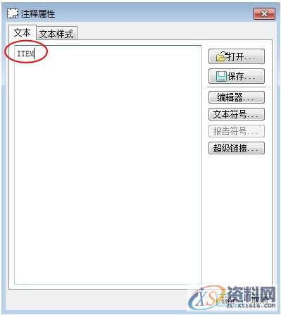 ProE工程图教程-BOM表的制作,如图,表格,设置,区域,第14张