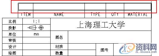 ProE工程图教程-BOM表的制作,如图,表格,设置,区域,第21张