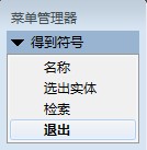 ProE工程图教程-高级标注,符号,注释,如图,粗糙度,菜单,第8张