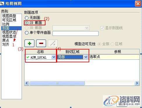ProE工程图教程-工程图案例,剖视图,视图,如图,主视图,mso,第7张