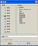 Pro/e设计轴类零件及加工步骤,如图,单击,对话框,设置,菜单,第49张