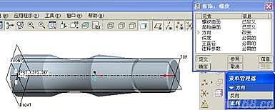 Pro/e设计轴类零件及加工步骤,如图,单击,对话框,设置,菜单,第9张