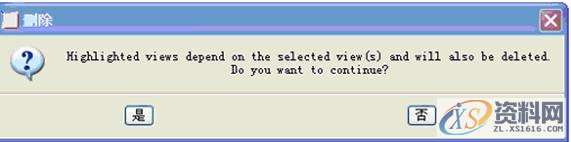 ProE工程图教程-视图的编辑,视图,显示,相切,步骤,第2张
