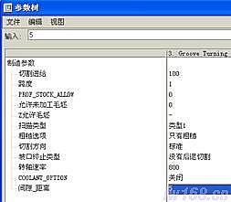 Pro/e设计轴类零件及加工步骤,如图,单击,对话框,设置,菜单,第93张