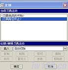 Pro/e设计轴类零件及加工步骤,如图,单击,对话框,设置,菜单,第88张