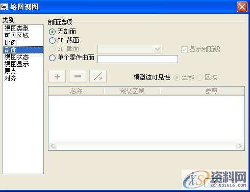 ProE工程图教程-视图建立,视图,主视图,步骤,投影,比例,第6张