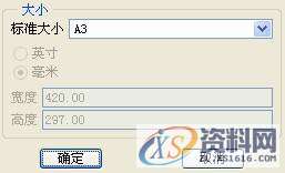 ProE工程图教程-工程图概述,视图,图纸,模板,选择,第5张