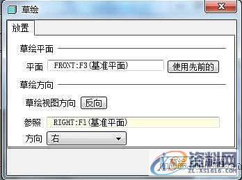 ProE产品设计－齿轮ProE参数化建模,单击,对话框,下图,第29张