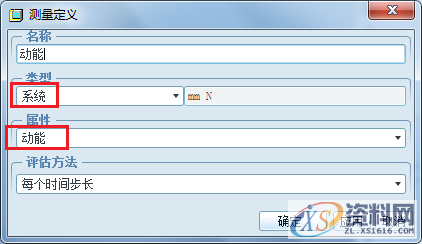 Proe/Creo产品设计——3D四连杆机构仿真图解,选择,下图,点击,设计培训,第16张