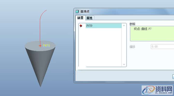 教你使用Proe/Creo软件做可变截面扫描创建冰激凌,Proe/Creo使用可变截面扫描创建冰激凌,内容,VIP,访问,第5张