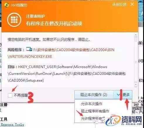 AutoCAD_2004_英文版_Win_32bit软件下载,AutoCAD,盘,2004,第4张