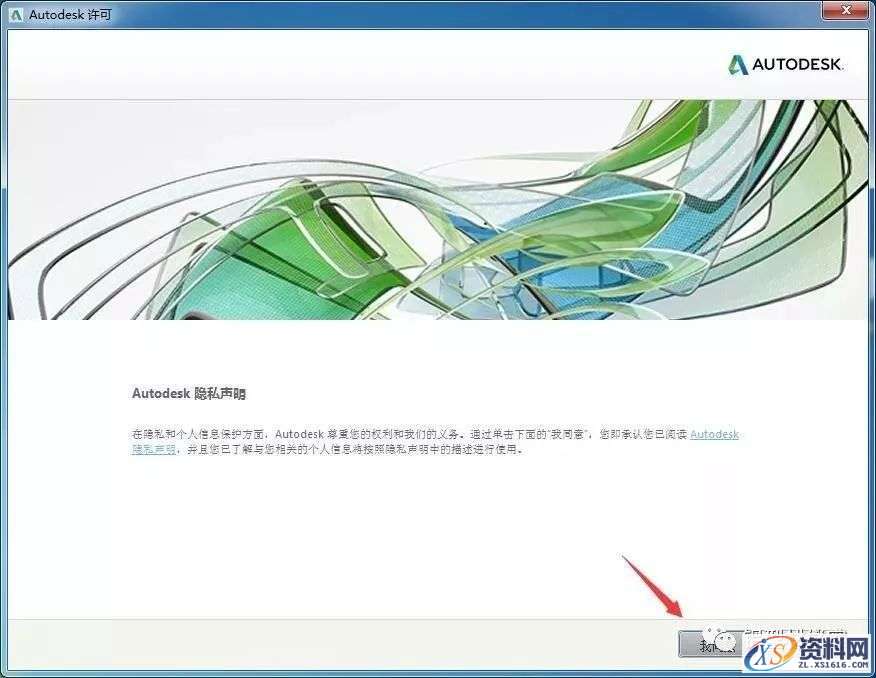 AutoCAD_2019_Chinese_Win_64bit软件下载,点击,安装,激活,选择,完成,第16张