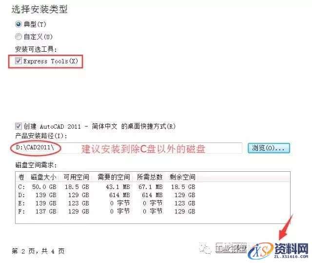 AutoCAD_2011_EKST_Win_64bit软件下载,盘,CAD2011,AutoCAD,Ctrl,第10张