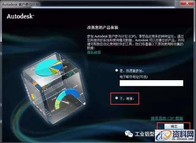 AutoCAD_2011_EKST_Win_64bit软件下载,盘,CAD2011,AutoCAD,Ctrl,第24张