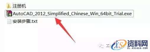 AutoCAD_2012_Chinese_Win_64bit软件下载,盘,AutoCAD,第2张