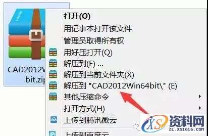 AutoCAD_2012_Chinese_Win_64bit软件下载,盘,AutoCAD,第1张