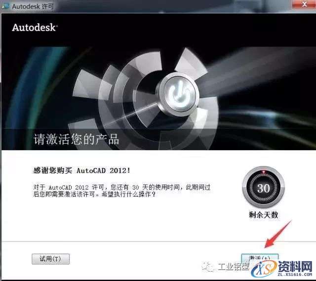 AutoCAD_2012_Chinese_Win_64bit软件下载,盘,AutoCAD,第12张