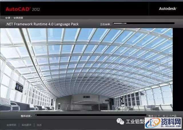 AutoCAD_2012_Chinese_Win_64bit软件下载,盘,AutoCAD,第9张