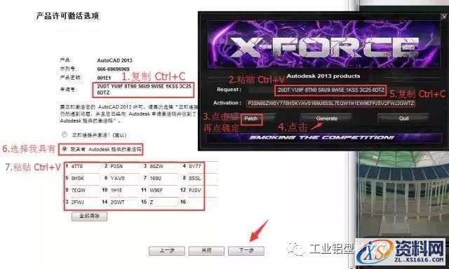 AutoCAD_2013_Chinese_Win_32bit软件下载,盘,AutoCAD,CAD2013,Ctrl,第19张