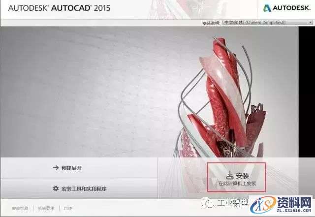 AutoCAD_2015_Chinese_Win_32bit软件下载,盘,CAD2015,AutoCAD,Ctrl,第6张