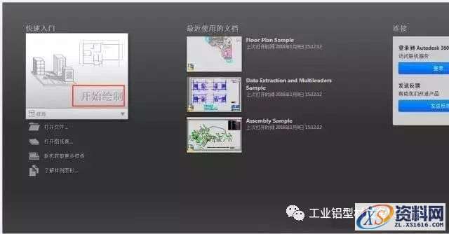 AutoCAD_2015_Chinese_Win_32bit软件下载,盘,CAD2015,AutoCAD,Ctrl,第24张