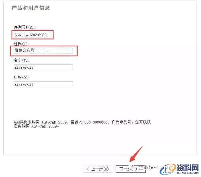 AutoCAD_2009_Chinese_Win_32bit软件下载,Ctrl,AutoCAD,CAD2009,win7,第7张